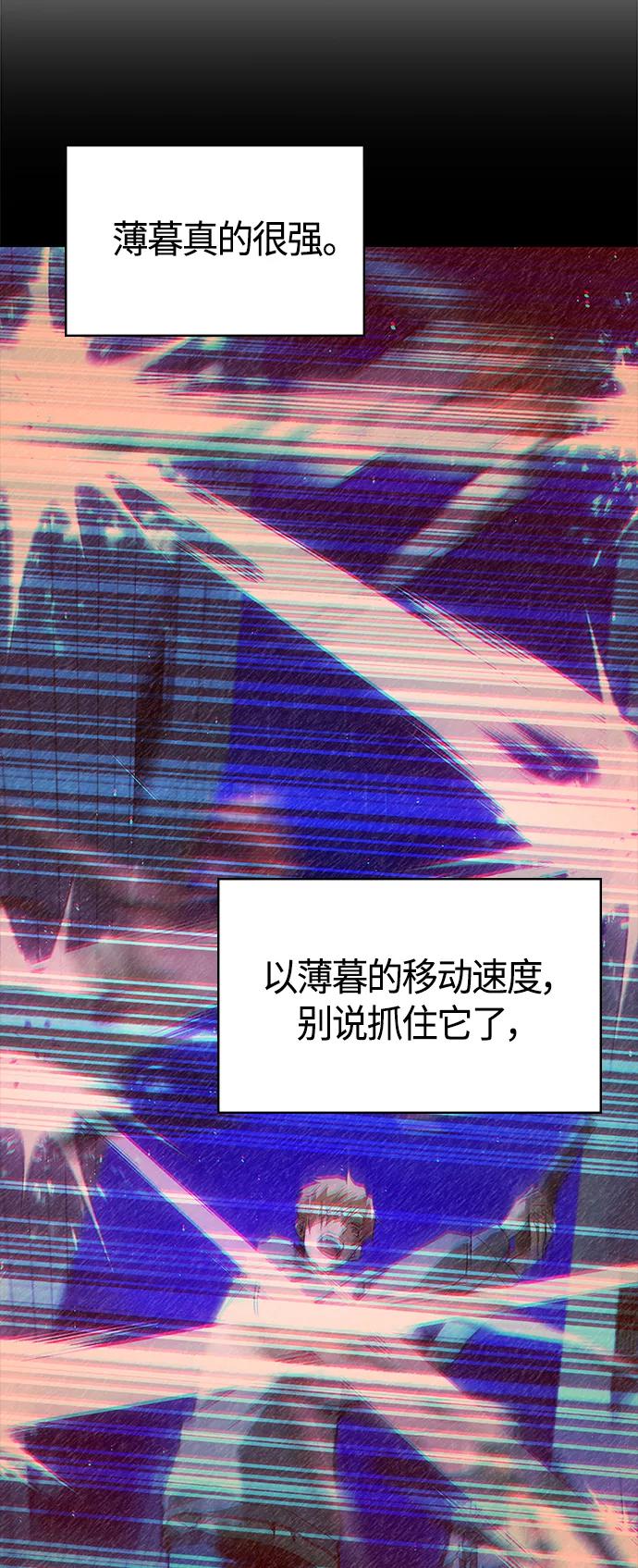 《7FATES： CHAKHO》第3集 第83页