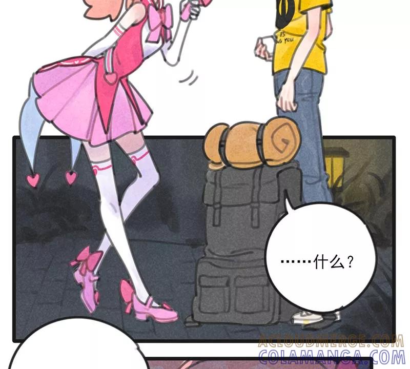 《100天魔女兼职日记》第4话 第33页