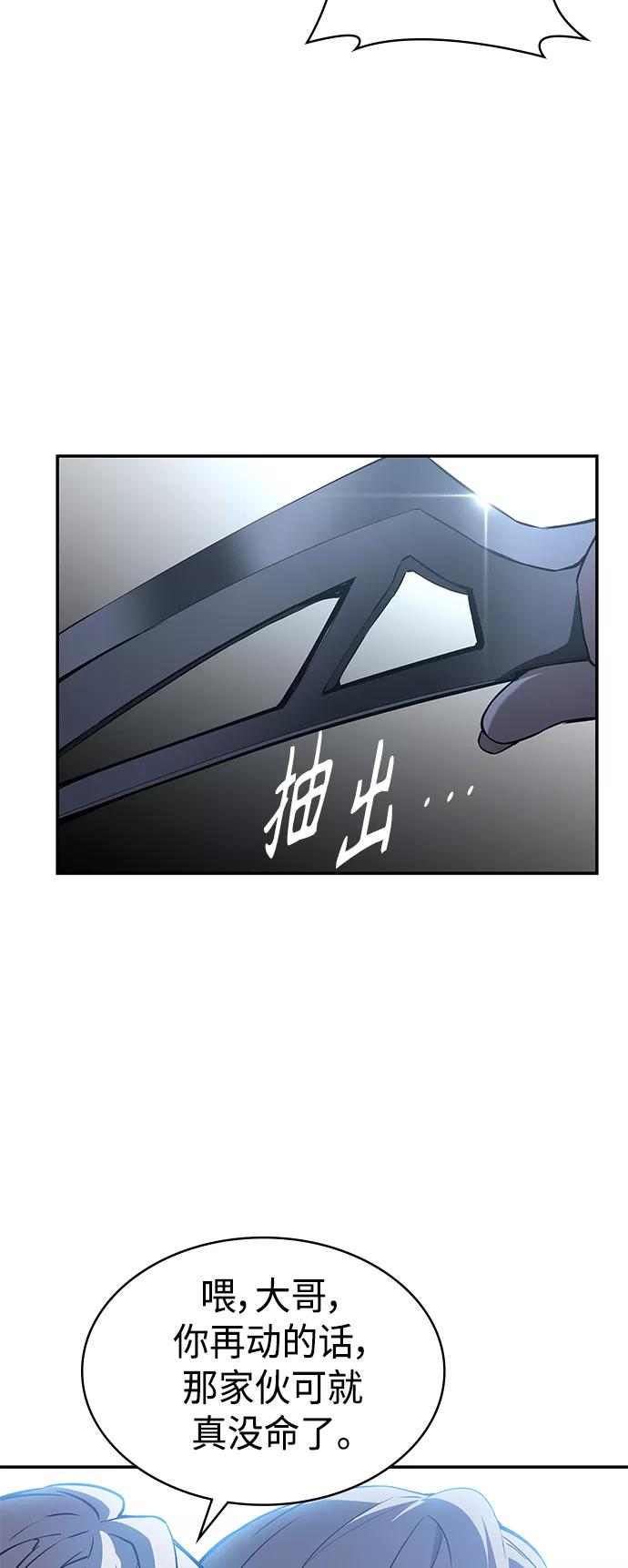 《7FATES： CHAKHO》第3集 第75页