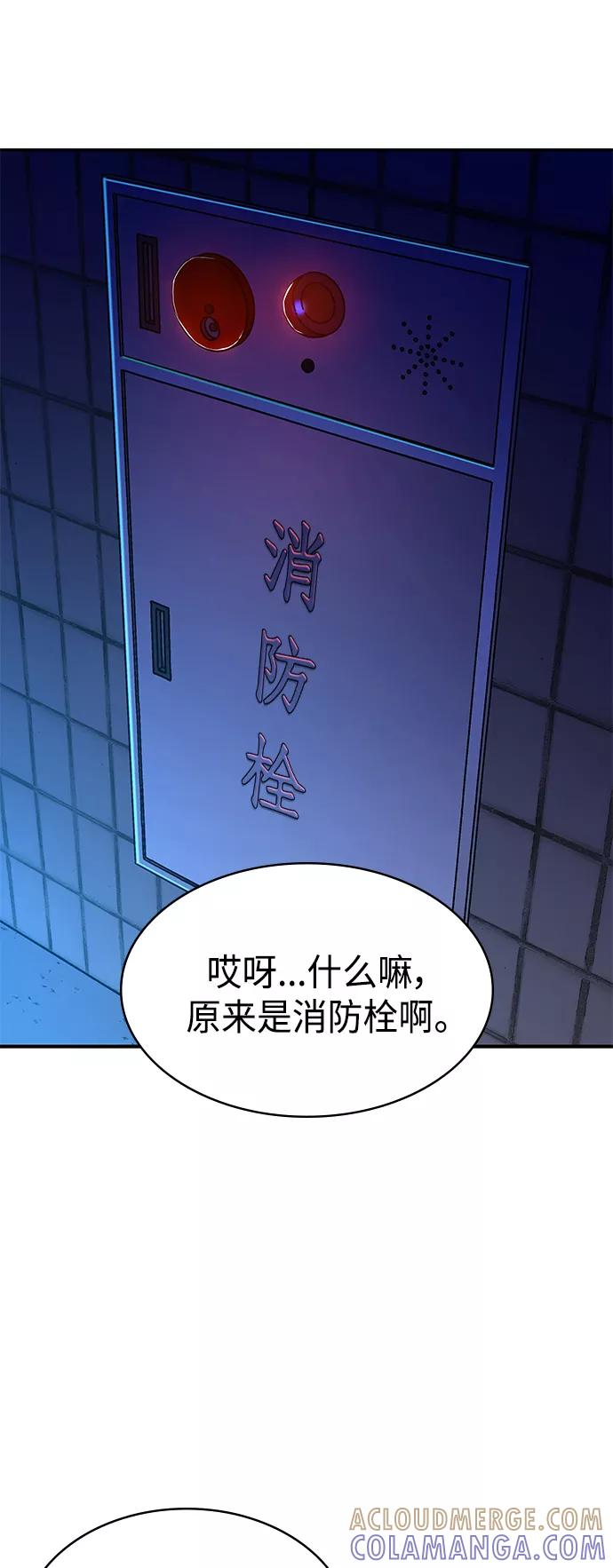 《7FATES： CHAKHO》第3集 第17页