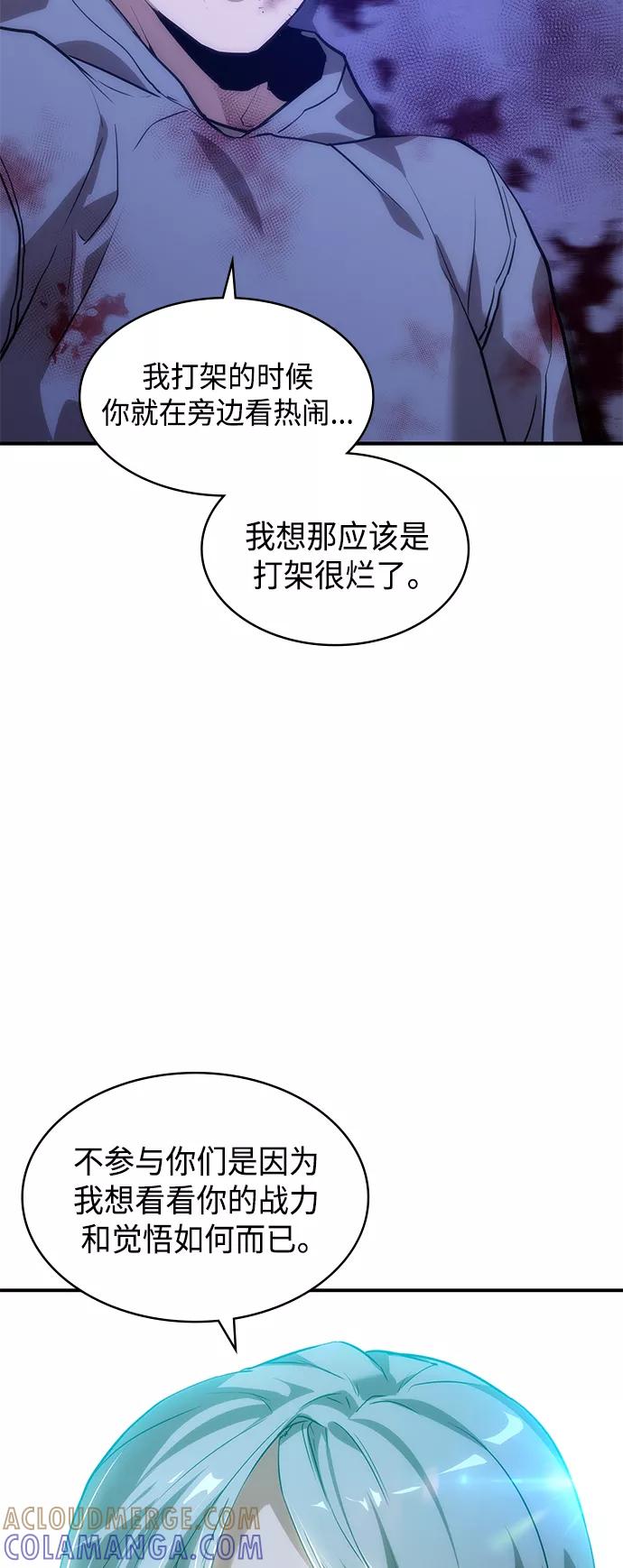 《7FATES： CHAKHO》第3集 第89页