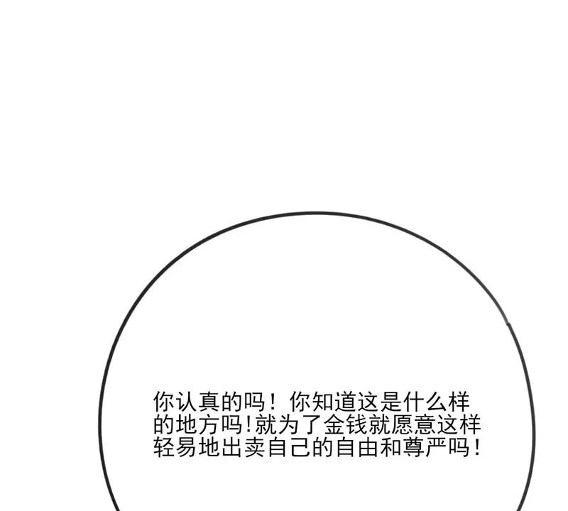 《100天魔女兼职日记》第4话 第12页