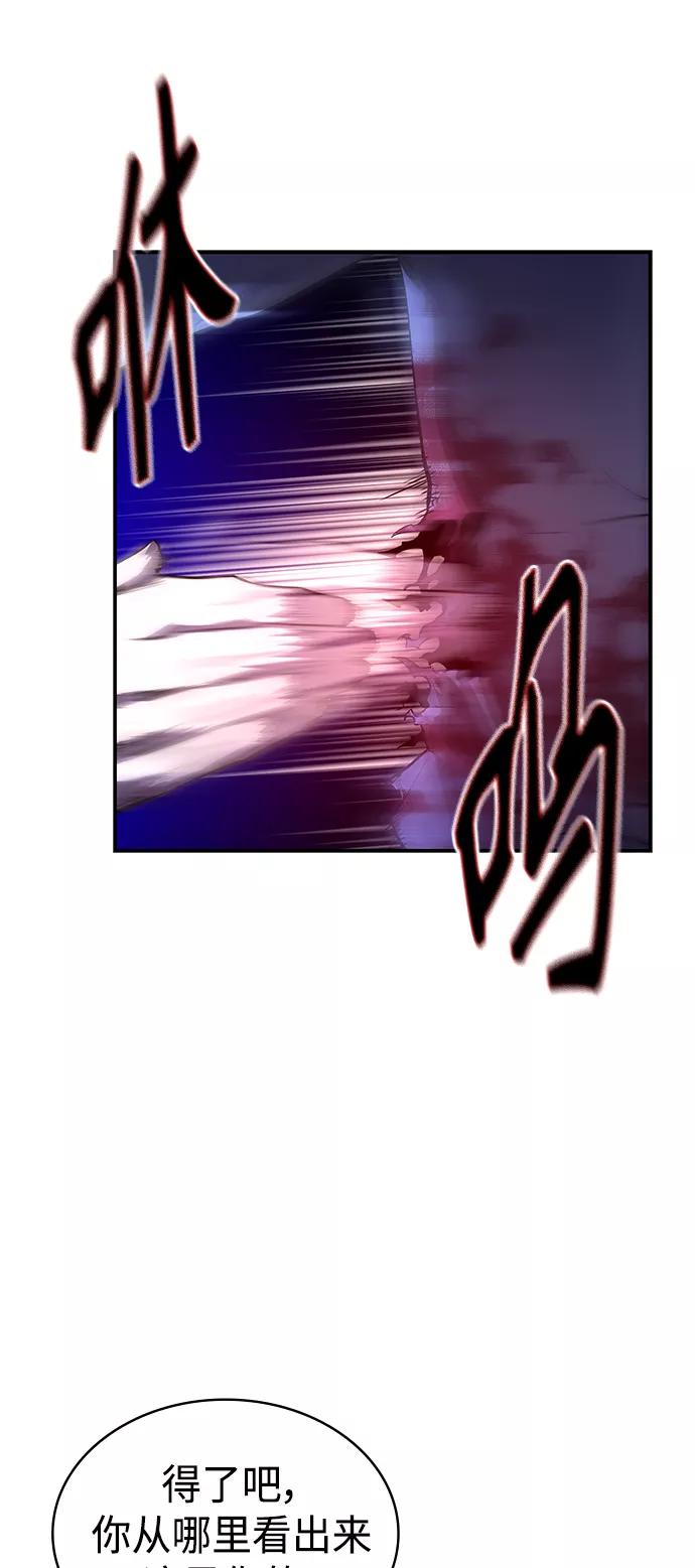 《7FATES： CHAKHO》第3集 第72页