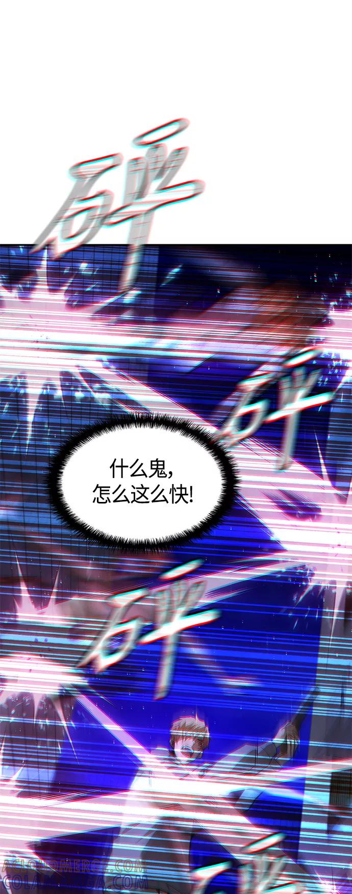 《7FATES： CHAKHO》第3集 第33页