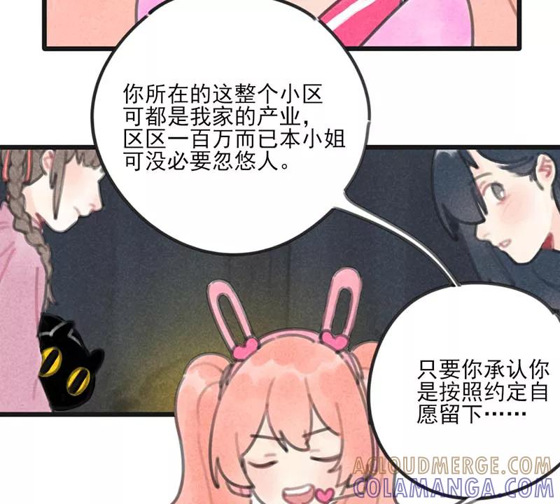 《100天魔女兼职日记》第4话 第7页