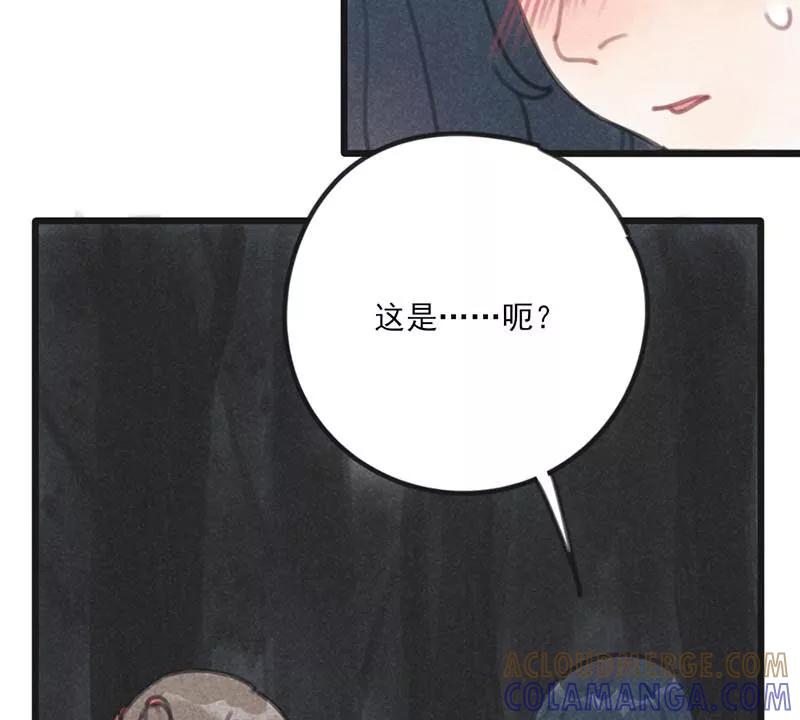 《100天魔女兼职日记》第4话 第23页