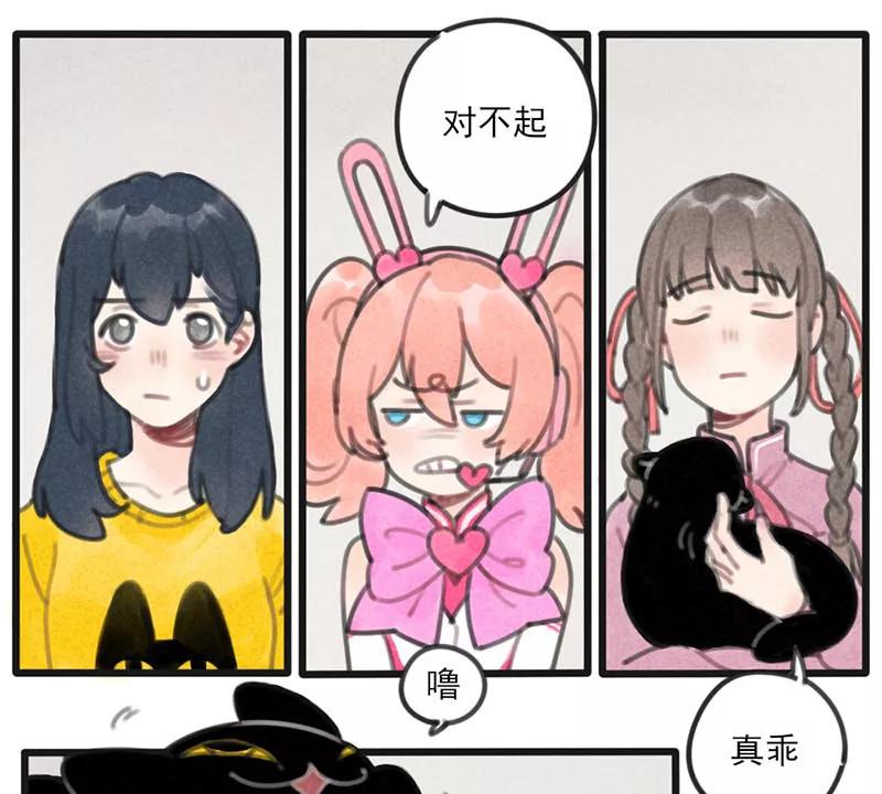 《100天魔女兼职日记》第4话 第2页