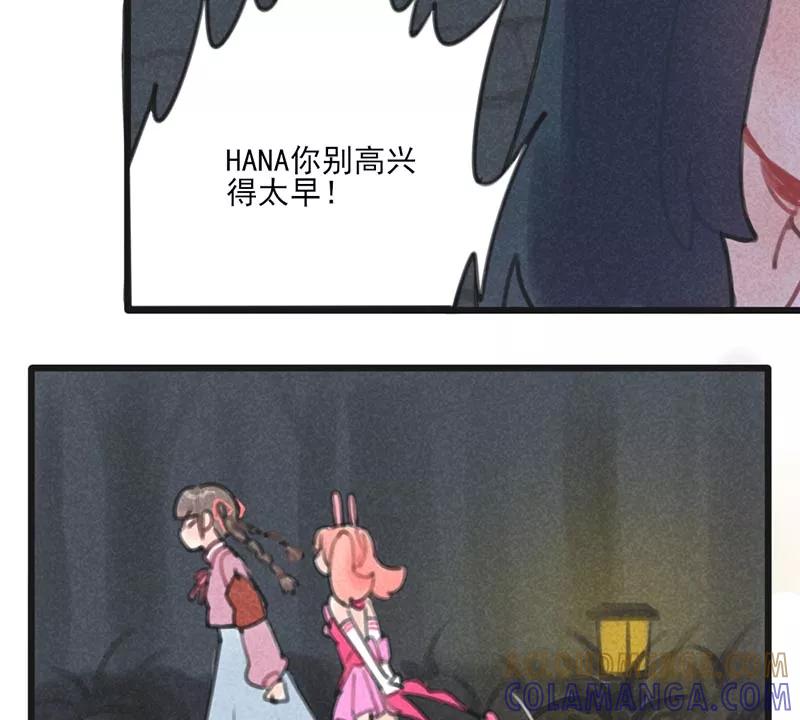 《100天魔女兼职日记》第4话 第19页