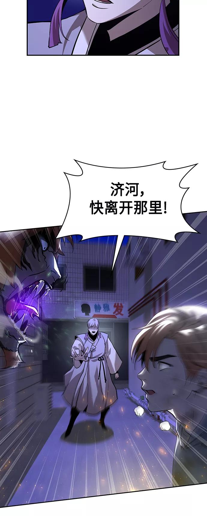 《7FATES： CHAKHO》第3集 第54页