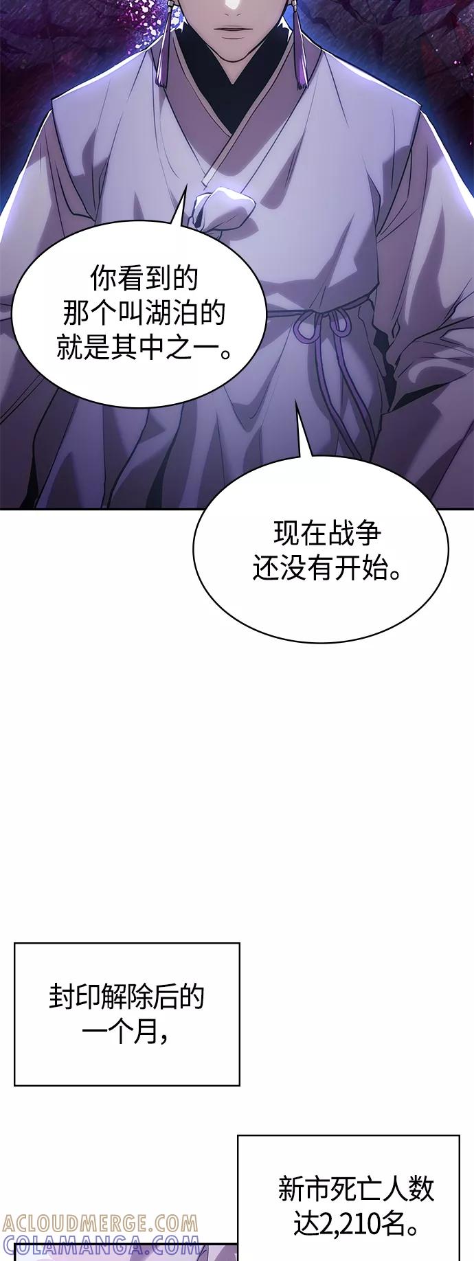 《7FATES： CHAKHO》第3集 第93页