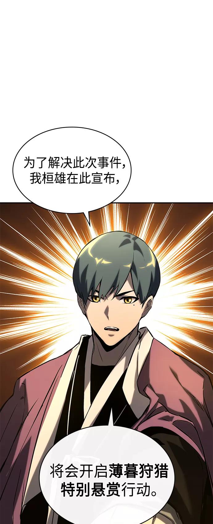 《7FATES： CHAKHO》第3集 第6页