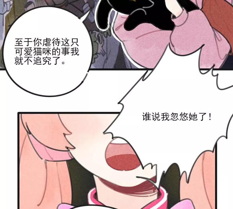 《100天魔女兼职日记》第4话 第6页