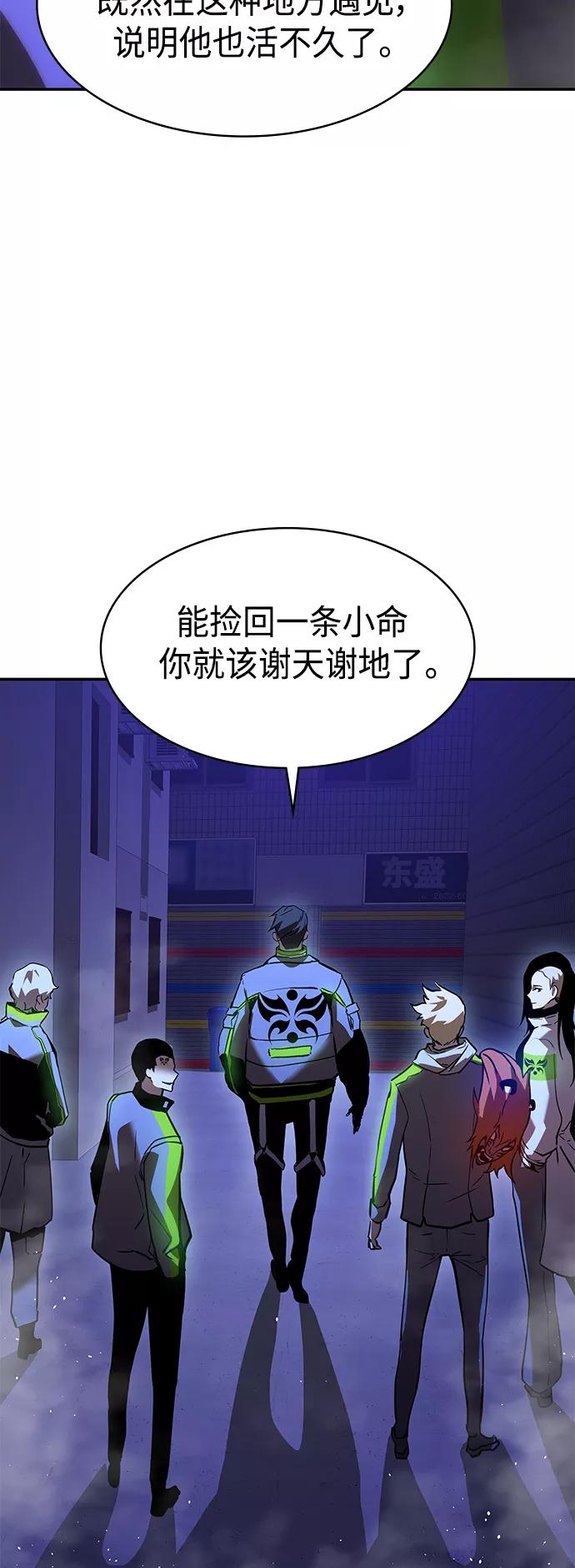 《7FATES： CHAKHO》第3集 第68页