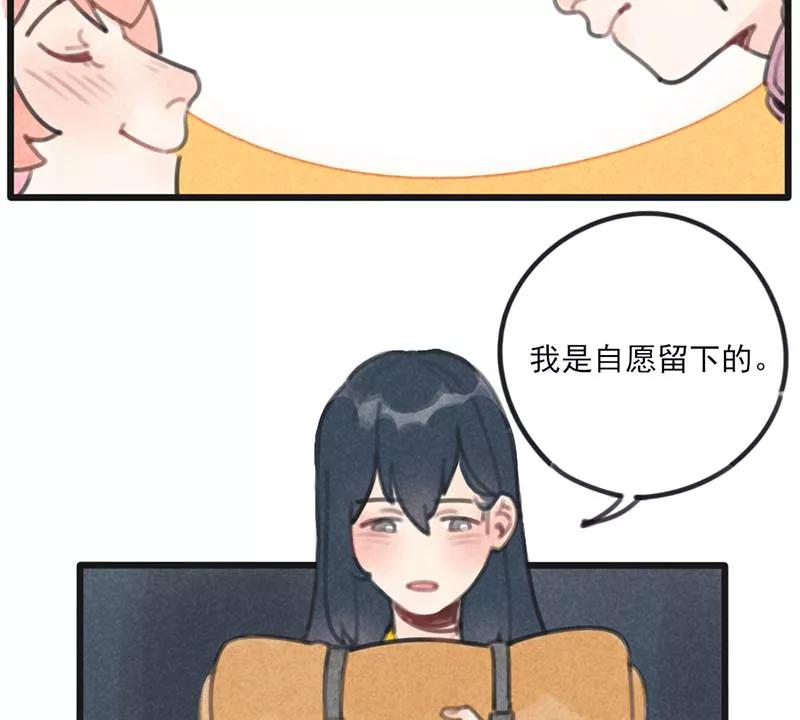 《100天魔女兼职日记》第4话 第10页