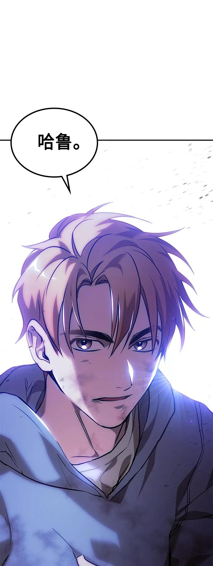 《7FATES： CHAKHO》第3集 第95页