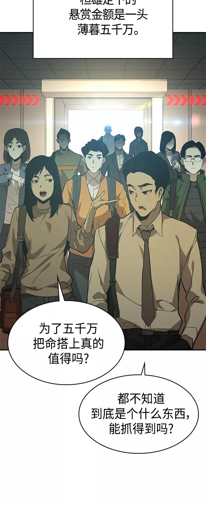 《7FATES： CHAKHO》第3集 第8页