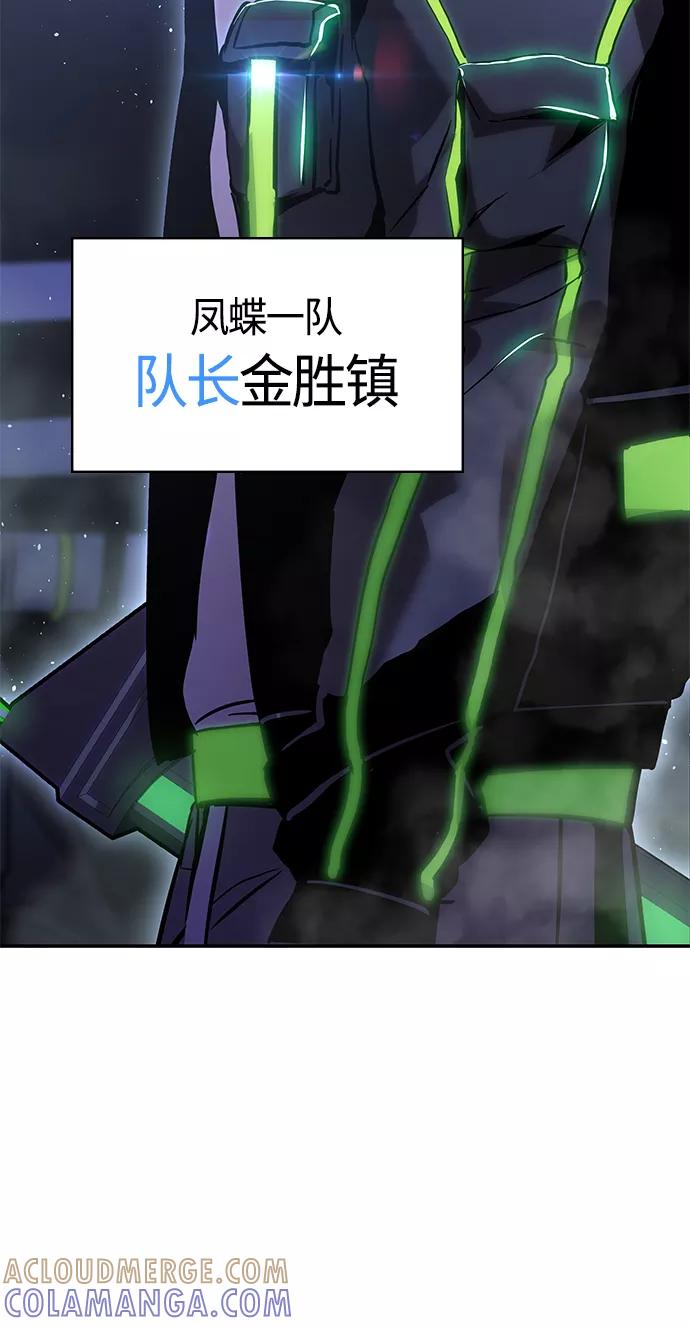 《7FATES： CHAKHO》第3集 第65页