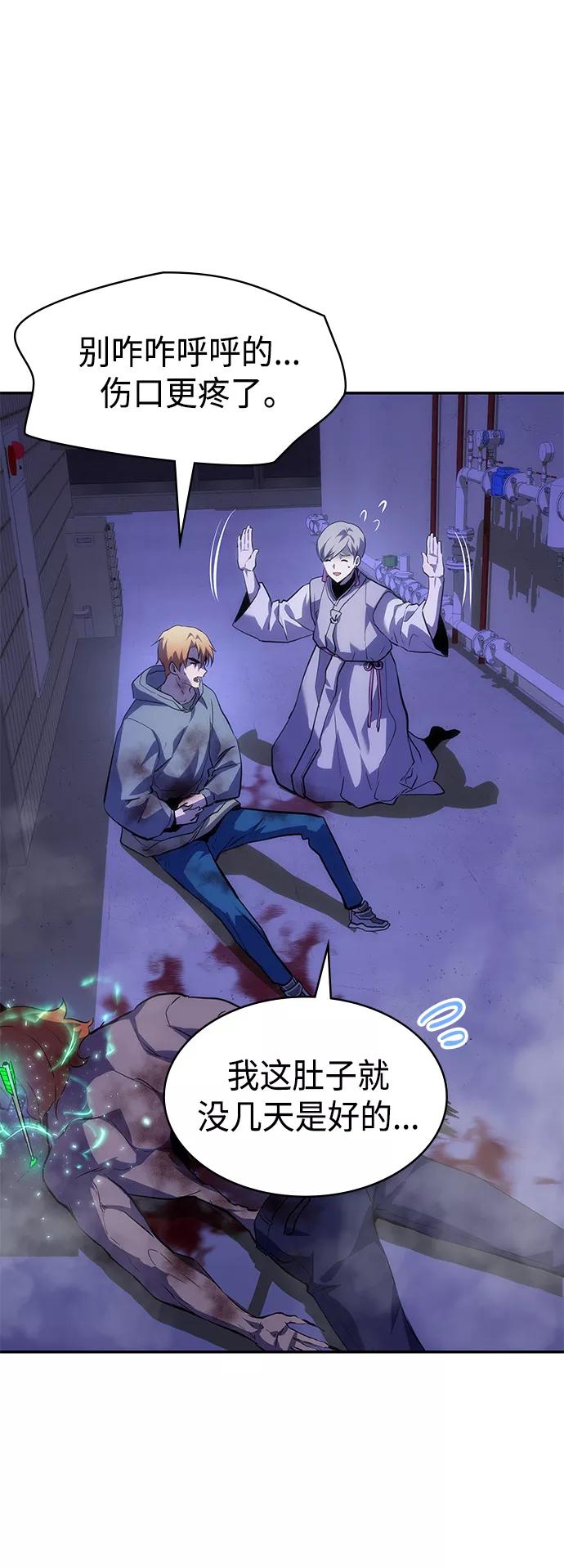 《7FATES： CHAKHO》第3集 第58页