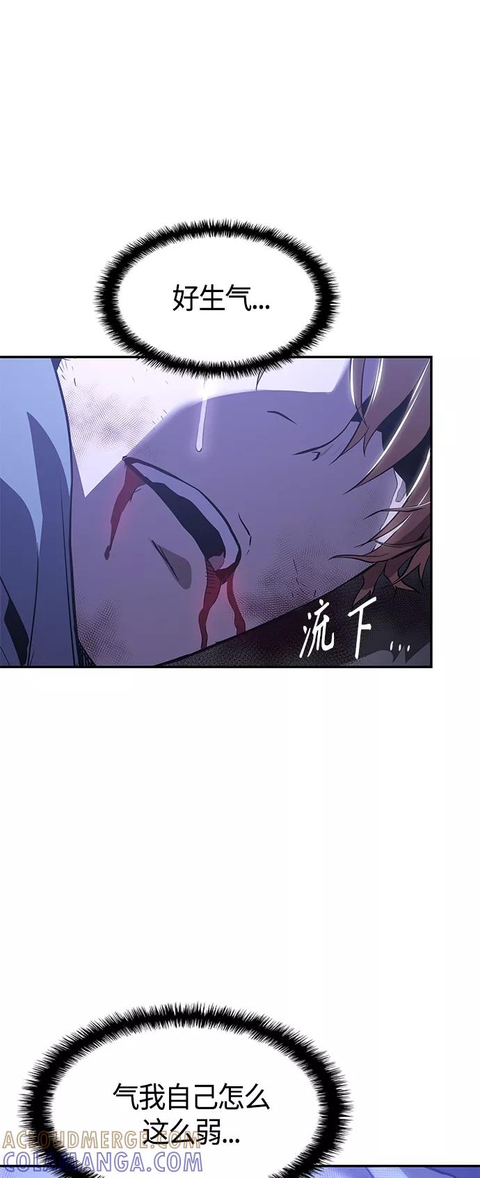 《7FATES： CHAKHO》第3集 第81页