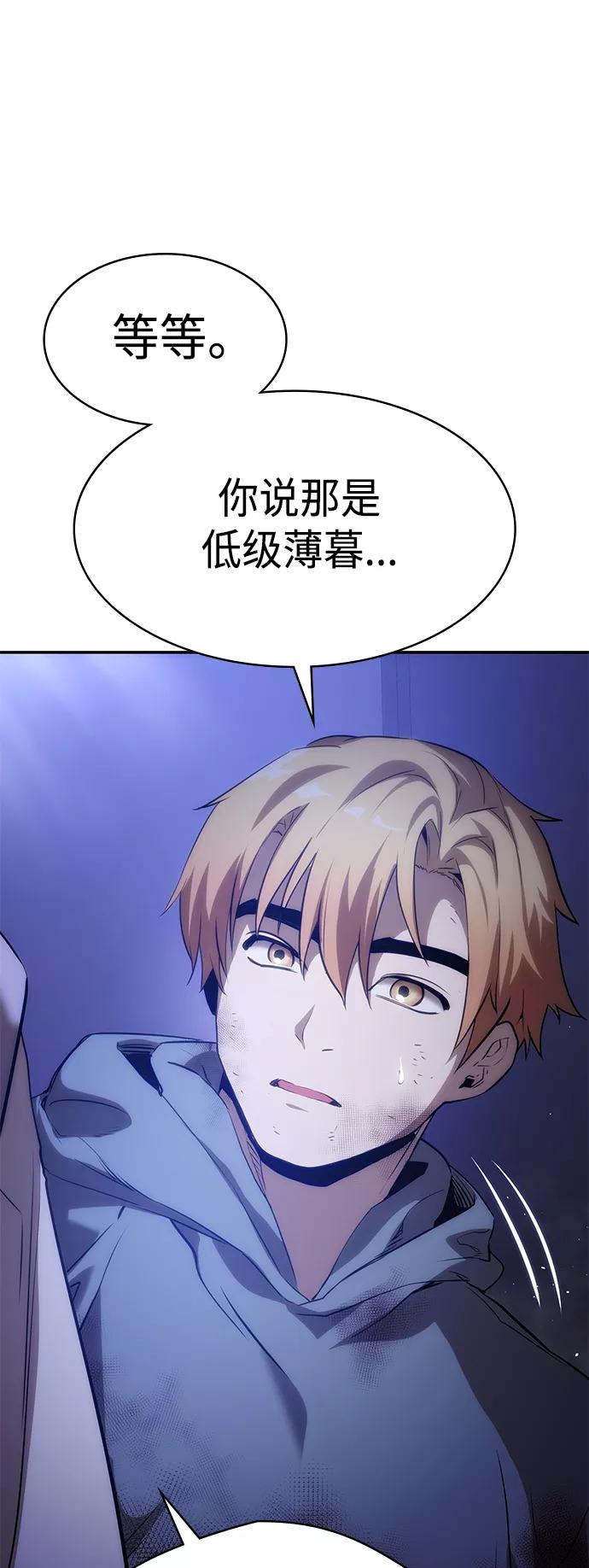 《7FATES： CHAKHO》第3集 第91页