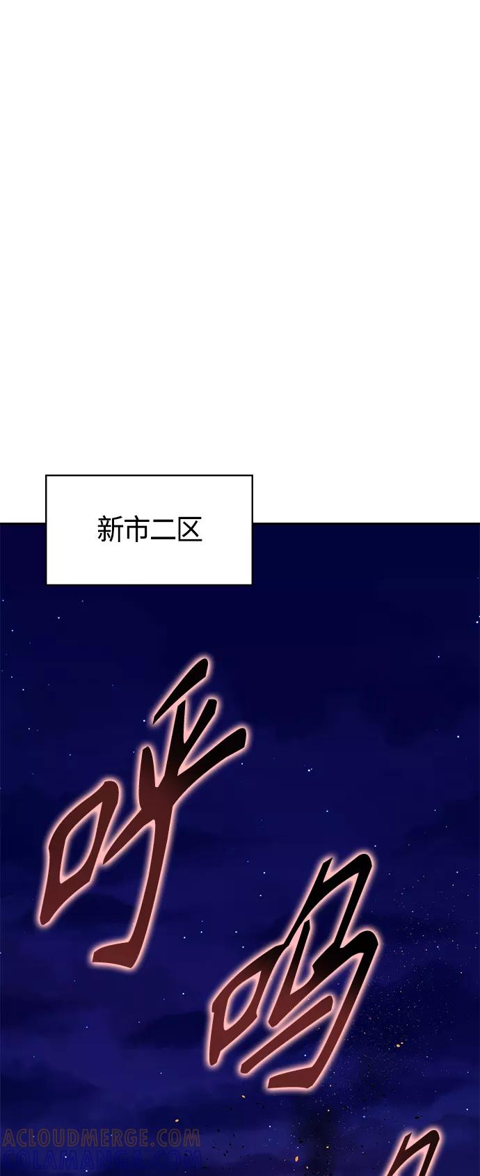 《7FATES： CHAKHO》第3集 第97页