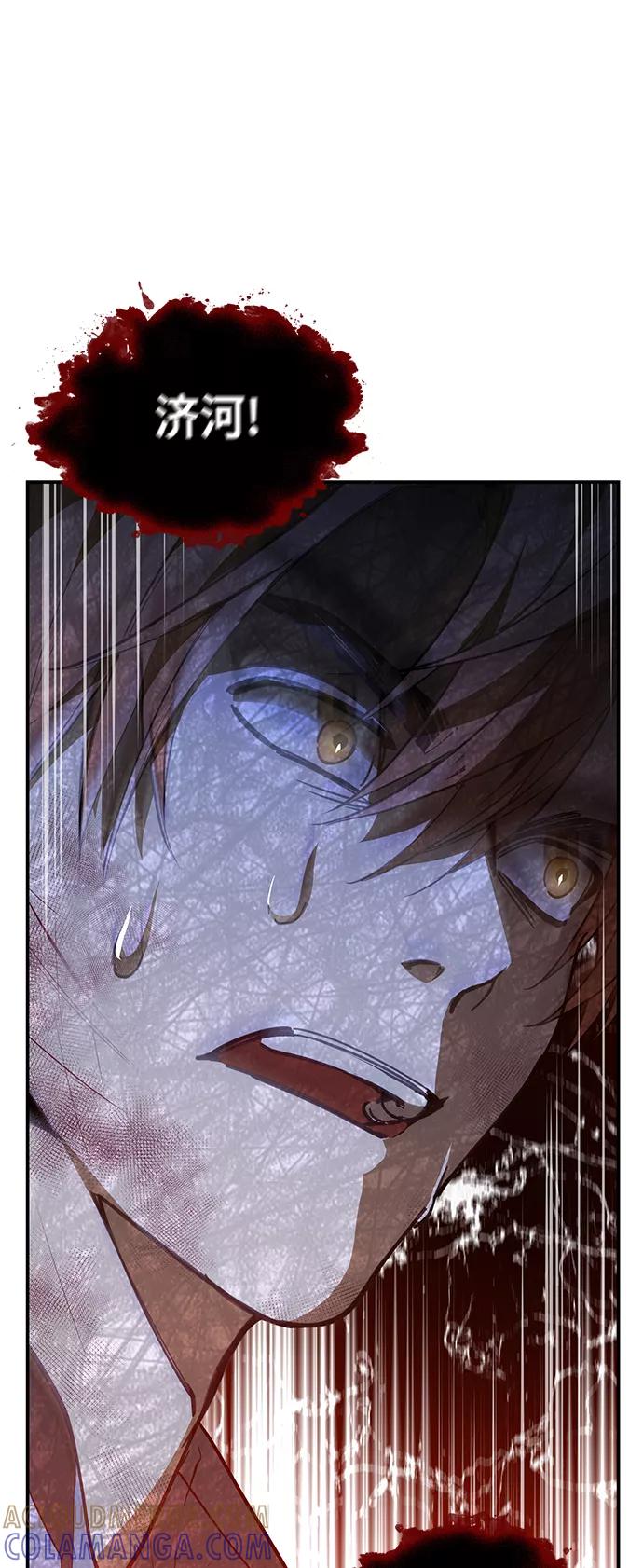 《7FATES： CHAKHO》第3集 第41页