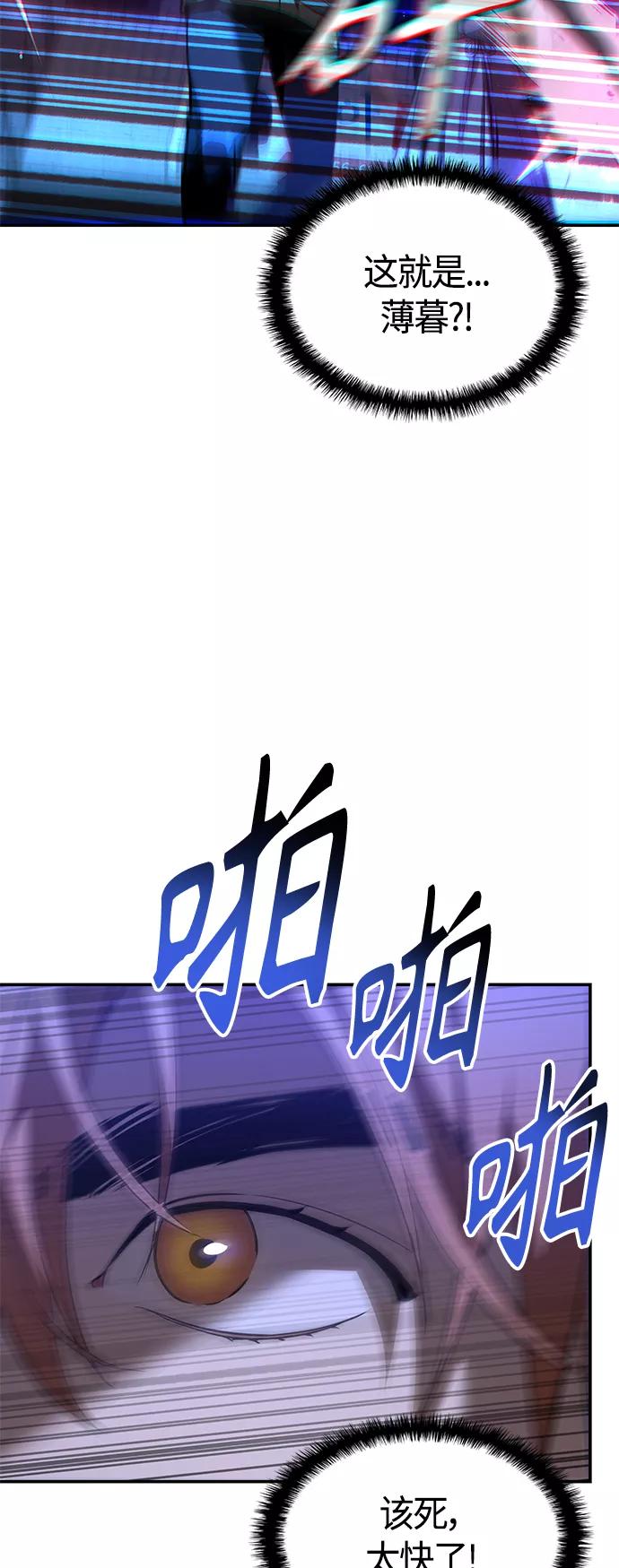 《7FATES： CHAKHO》第3集 第34页