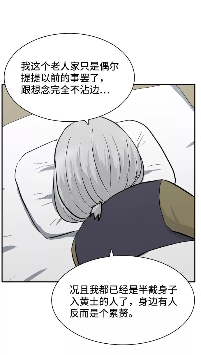 《God楼主》第44话 第66页