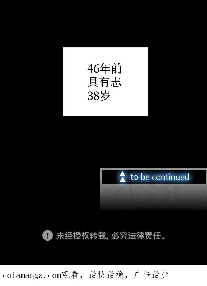 《God楼主》第44话 第95页