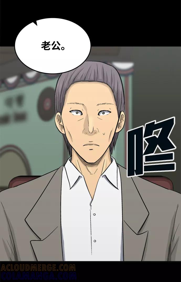 《God楼主》第44话 第94页
