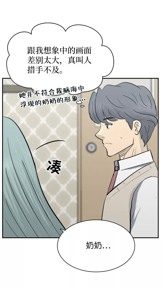 《God楼主》第44话 第56页