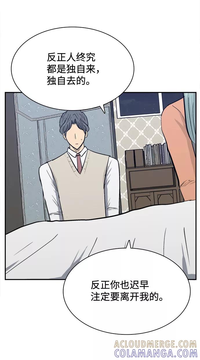 《God楼主》第44话 第61页