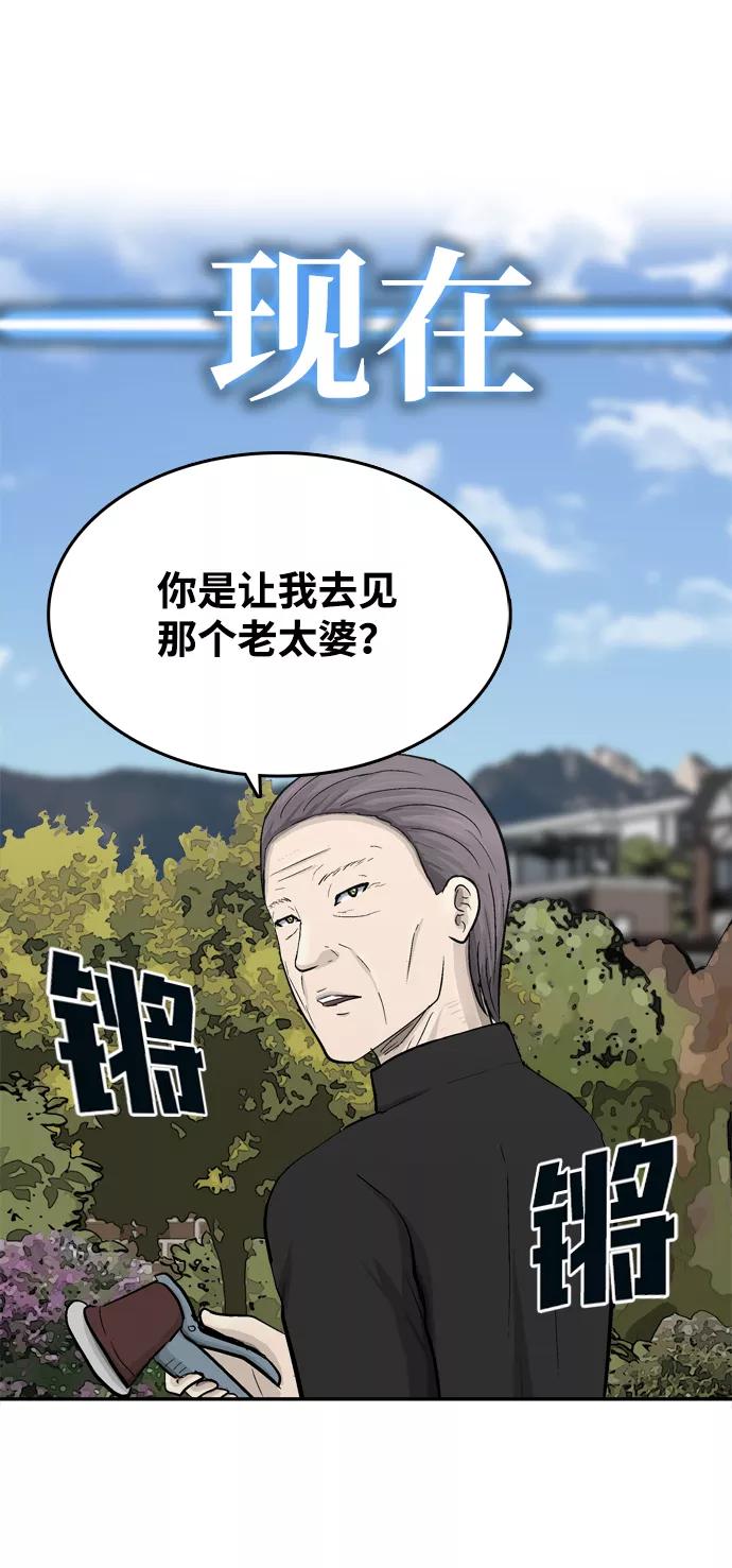 《God楼主》第44话 第77页