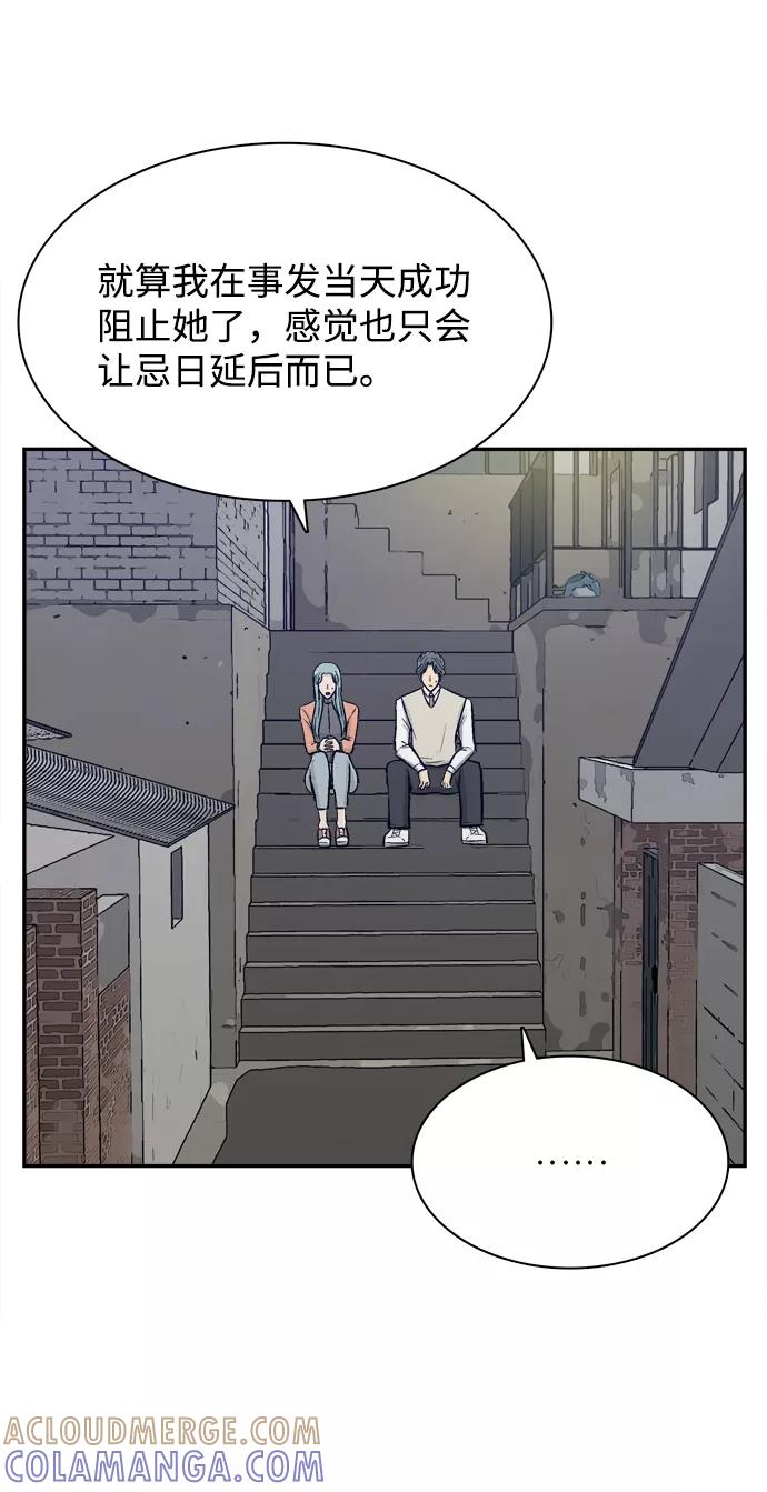 《God楼主》第44话 第70页