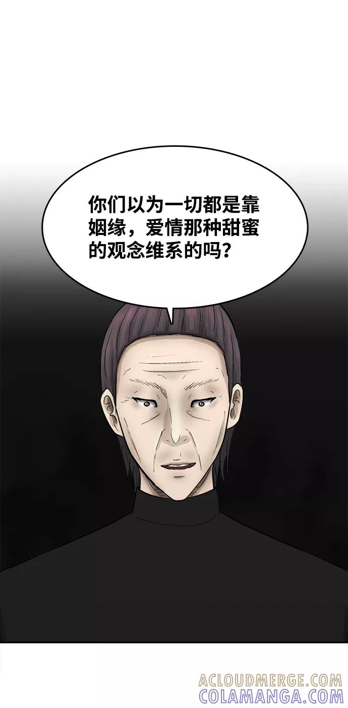 《God楼主》第44话 第88页
