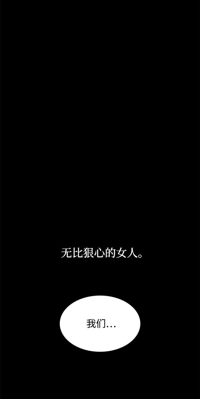 《God楼主》第44话 第92页