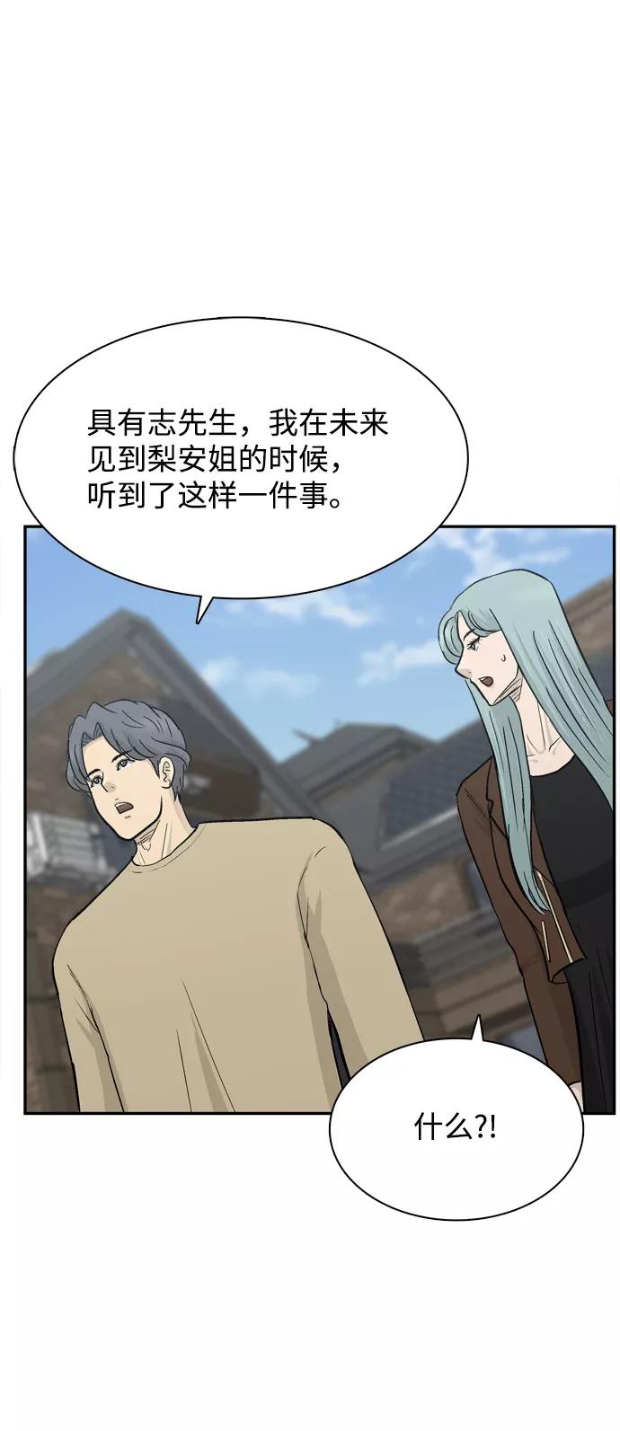 《God楼主》第44话 第81页