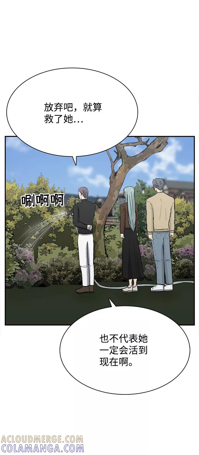 《God楼主》第44话 第79页