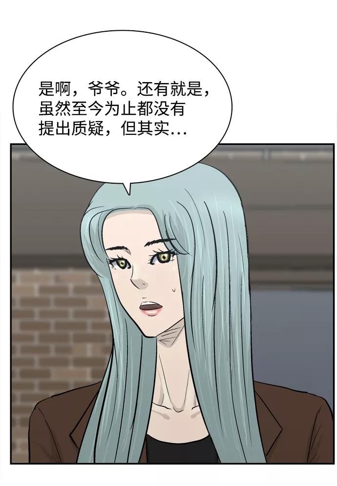 《God楼主》第44话 第84页