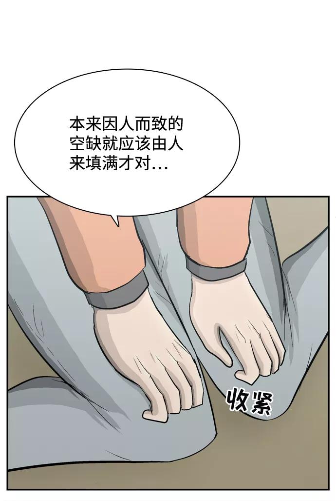 《God楼主》第44话 第59页