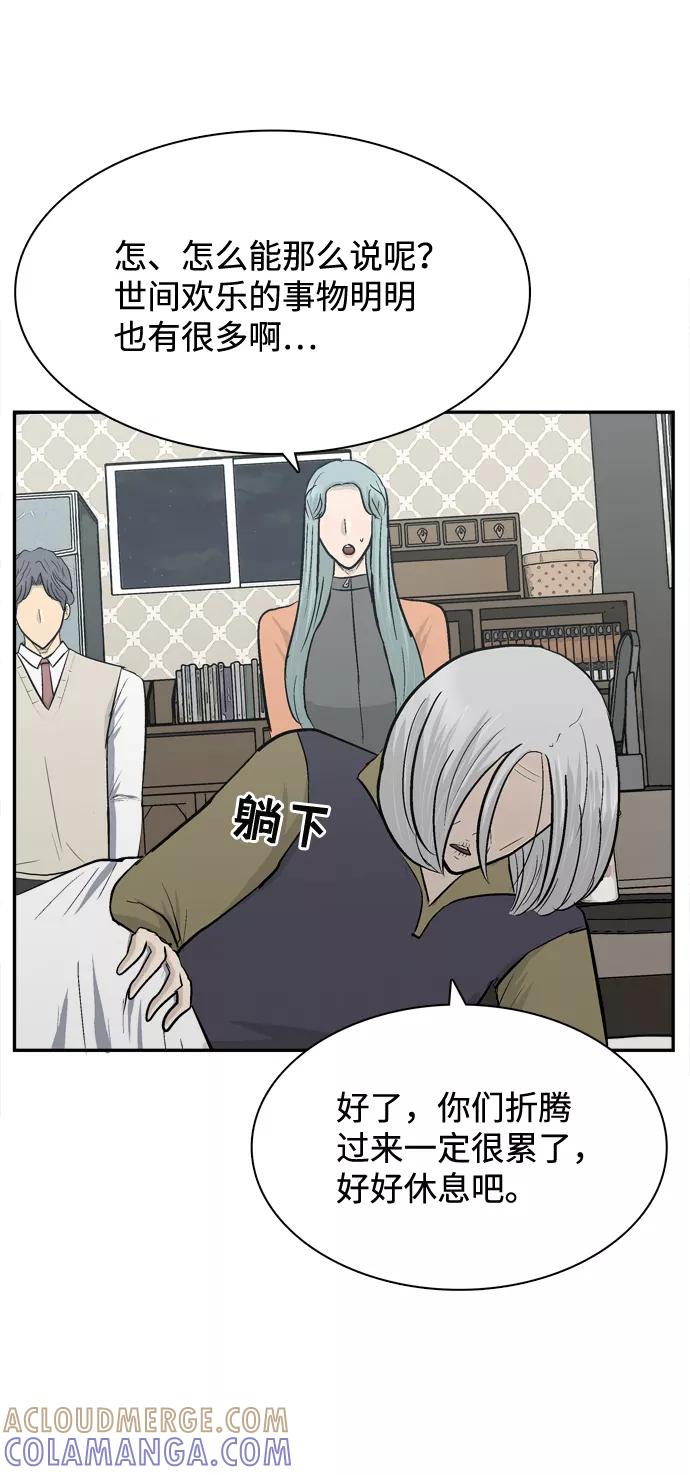 《God楼主》第44话 第55页