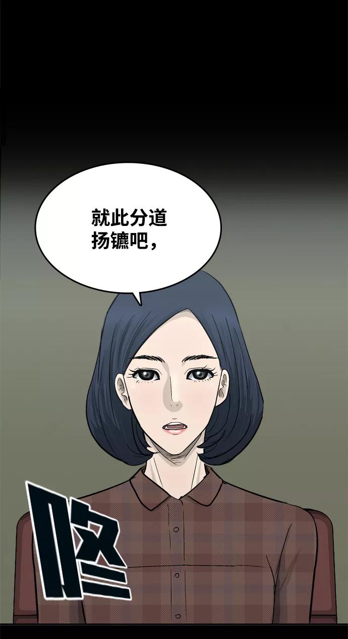 《God楼主》第44话 第93页