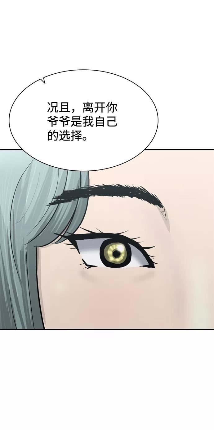 《God楼主》第44话 第62页