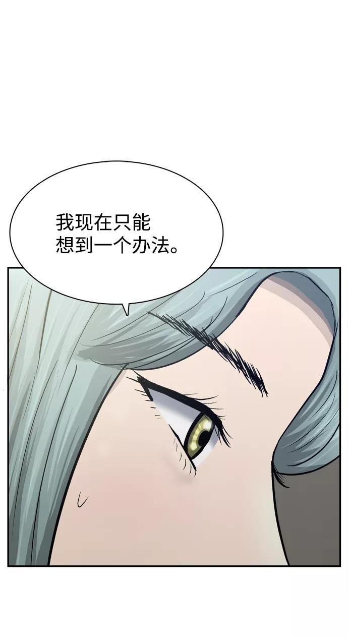 《God楼主》第44话 第74页