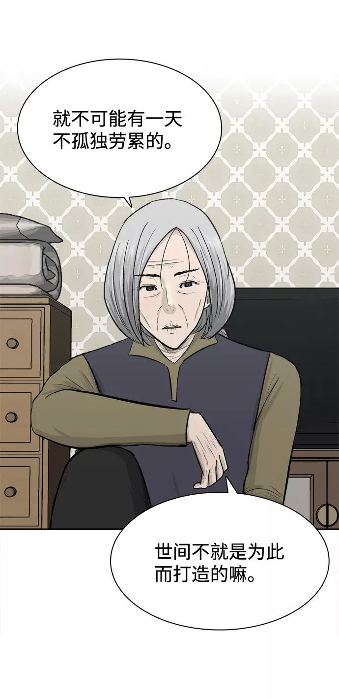 《God楼主》第44话 第54页