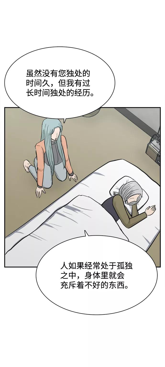 《God楼主》第44话 第57页