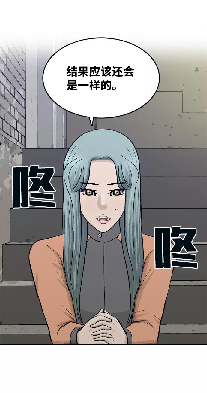 《God楼主》第44话 第69页