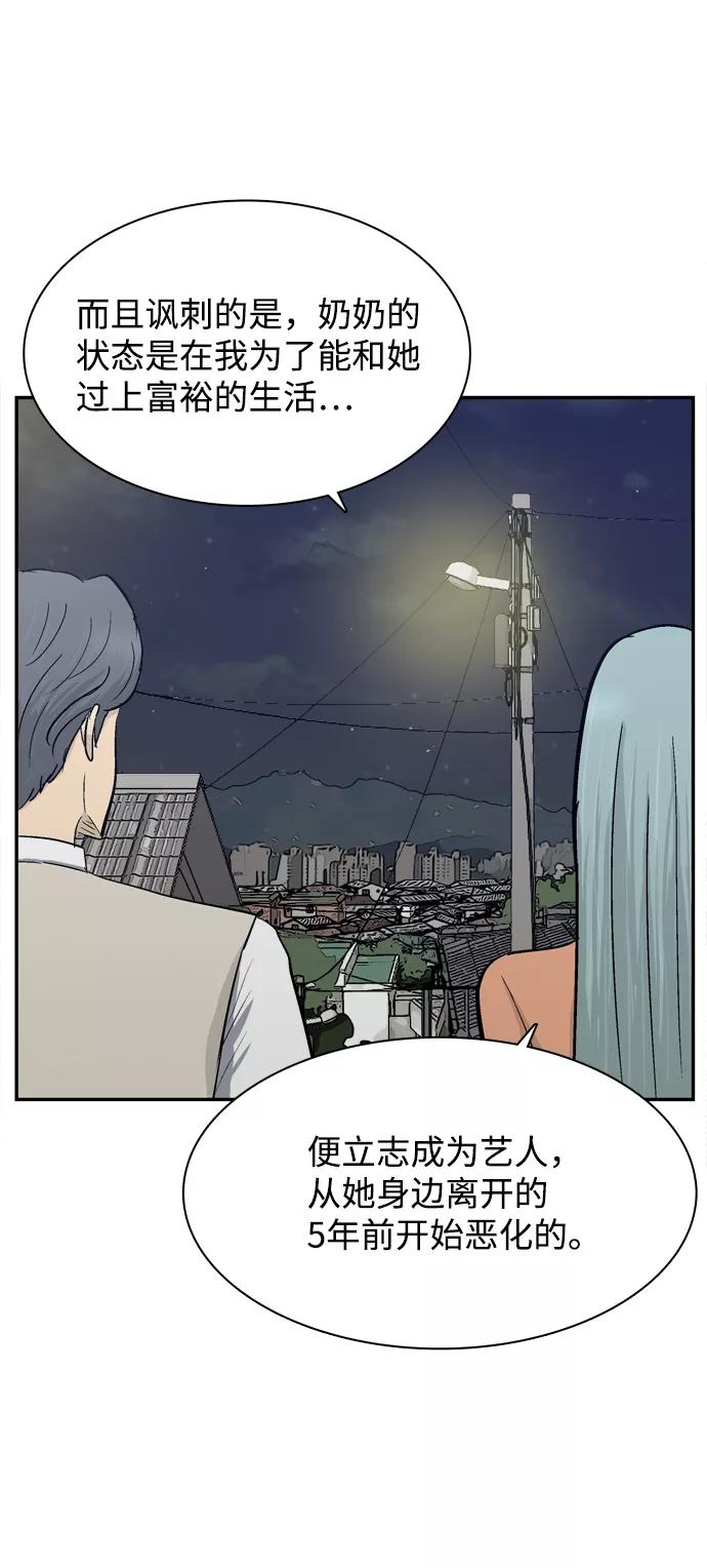 《God楼主》第44话 第72页