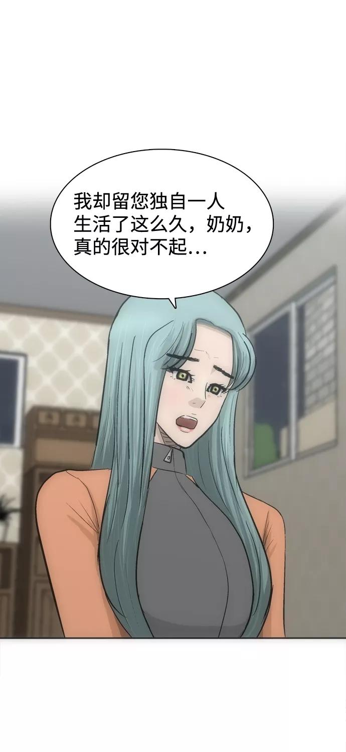 《God楼主》第44话 第60页