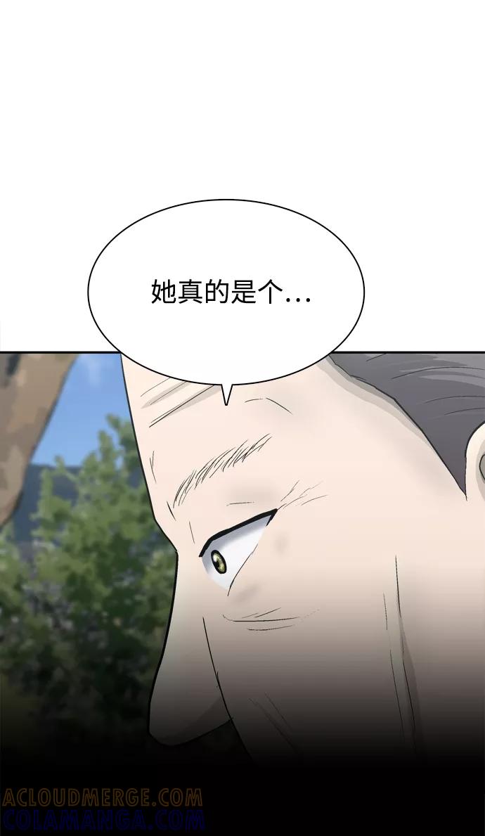《God楼主》第44话 第91页